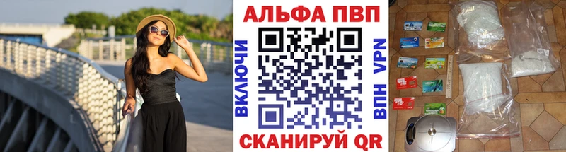 Alpha-PVP VHQ Соль-Илецк