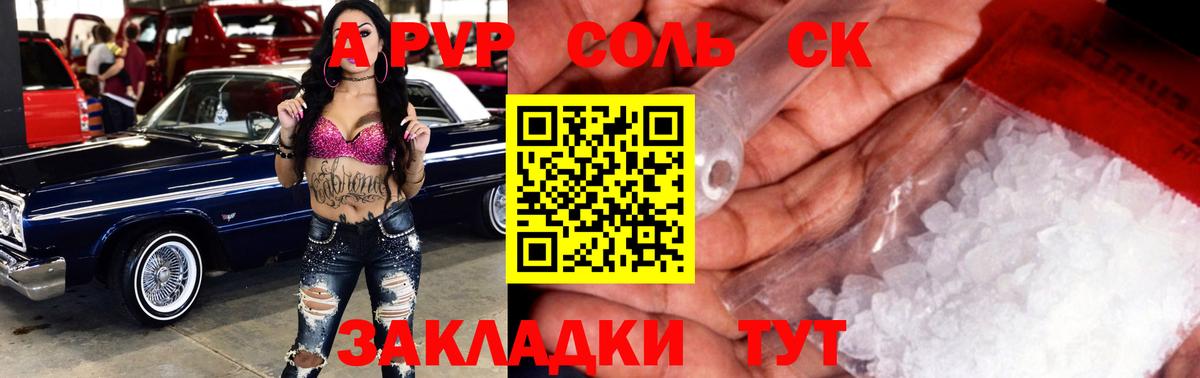 Alfa_PVP мука  Вход с VPN  А ПВП Соль  Соль-Илецк  A PVP СК 