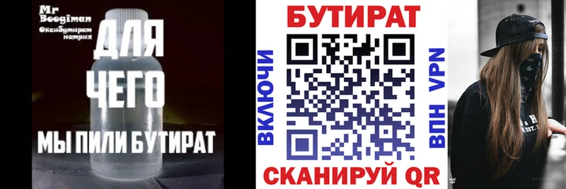 ОМГ ОМГ ССЫЛКА  что такое наркотик  Соль-Илецк  БУТИРАТ бутандиол 