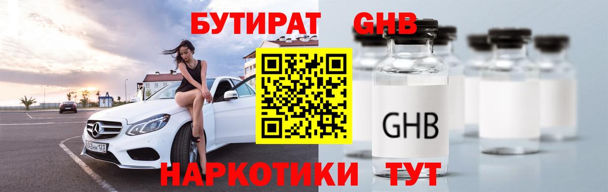 БУТИРАТ буратино  Вход с VPN  Соль-Илецк 