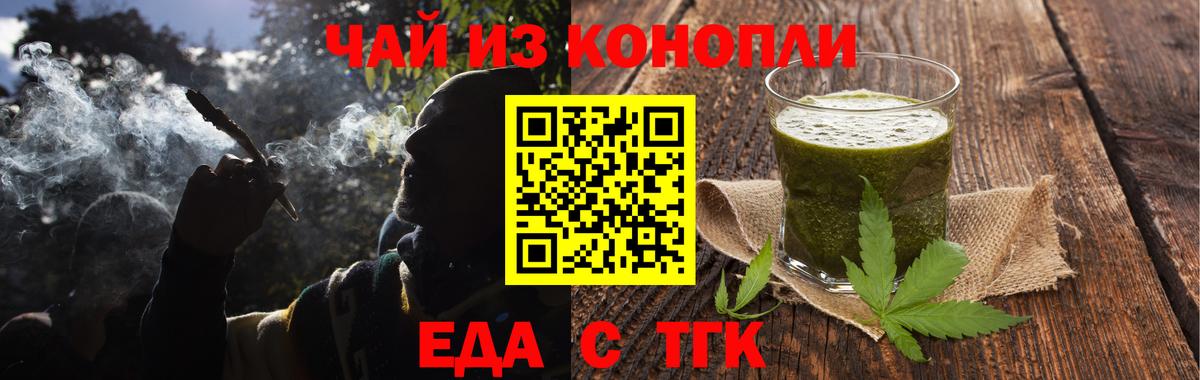 Соль-Илецк  Печенье с ТГК марихуана  Вход с VPN 