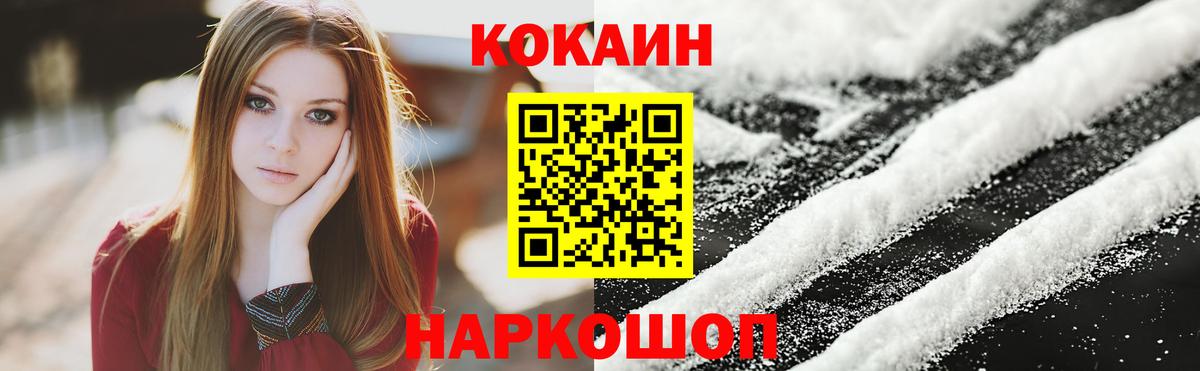 Соль-Илецк  COCAIN Перу  Вход с VPN 