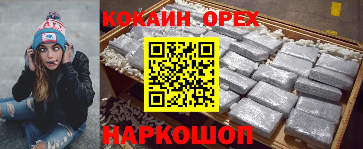 КОКАИН Боливия Соль-Илецк
