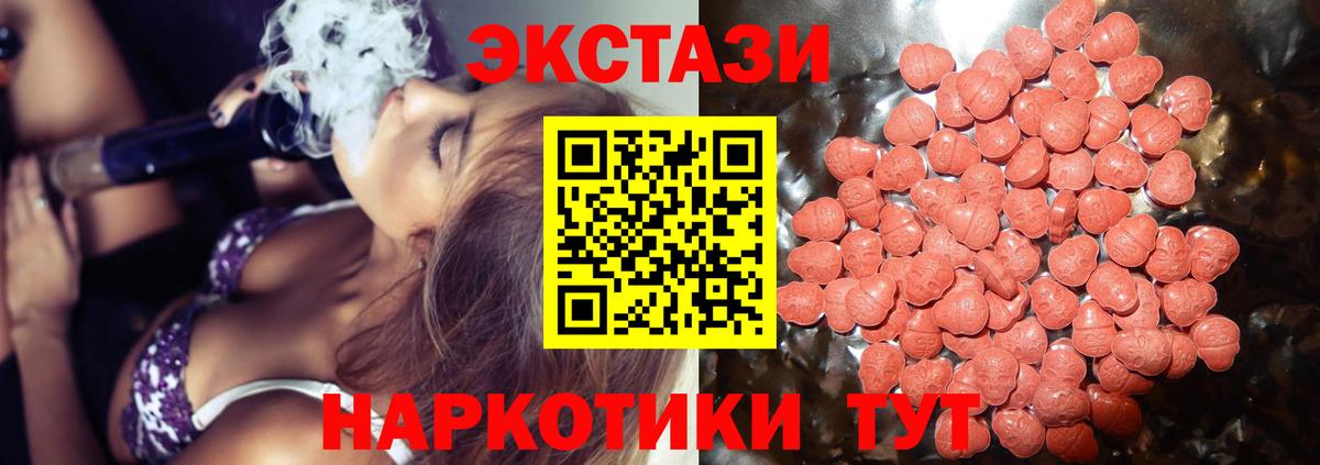 Экстази  Вход с VPN  Соль-Илецк  hydra ССЫЛКА  ЭКСТАЗИ Дубай 