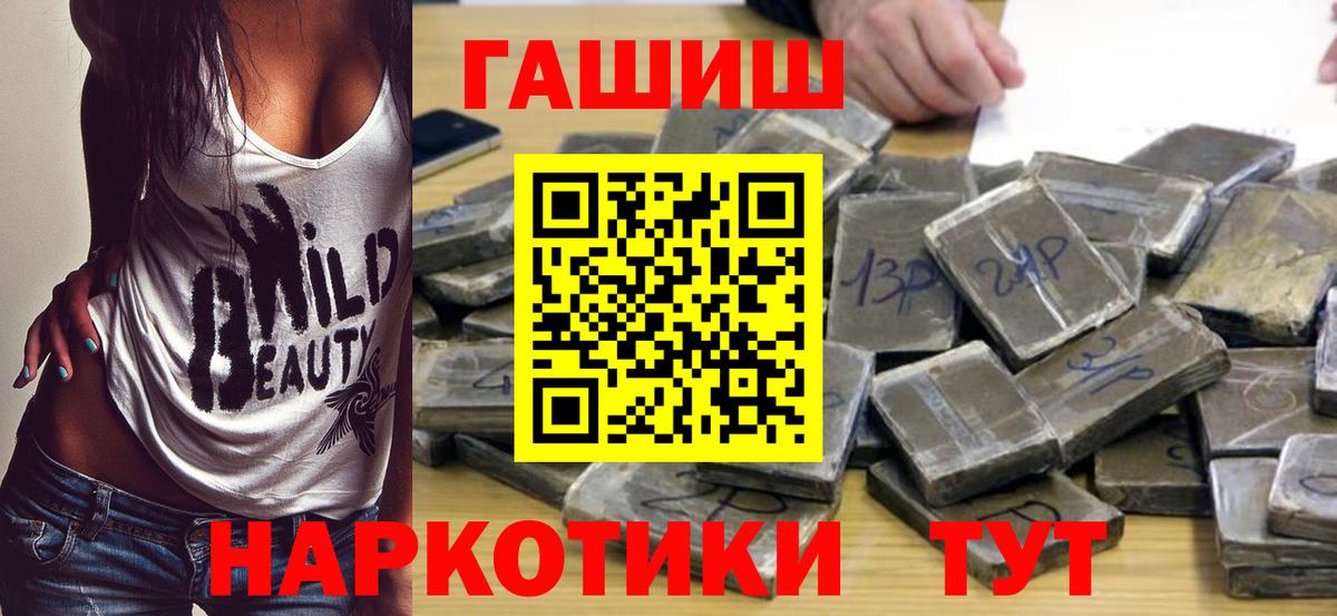 Гашиш  ГАШИШ Premium  Соль-Илецк  Вход с VPN  Гашиш убойный 