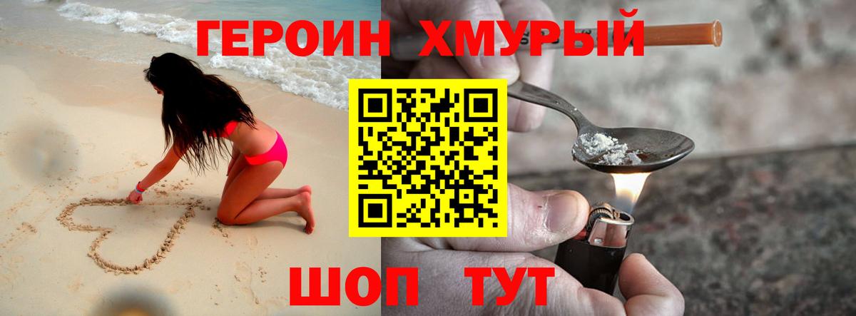 Соль-Илецк  ГЕРОИН Афган  Вход с VPN 