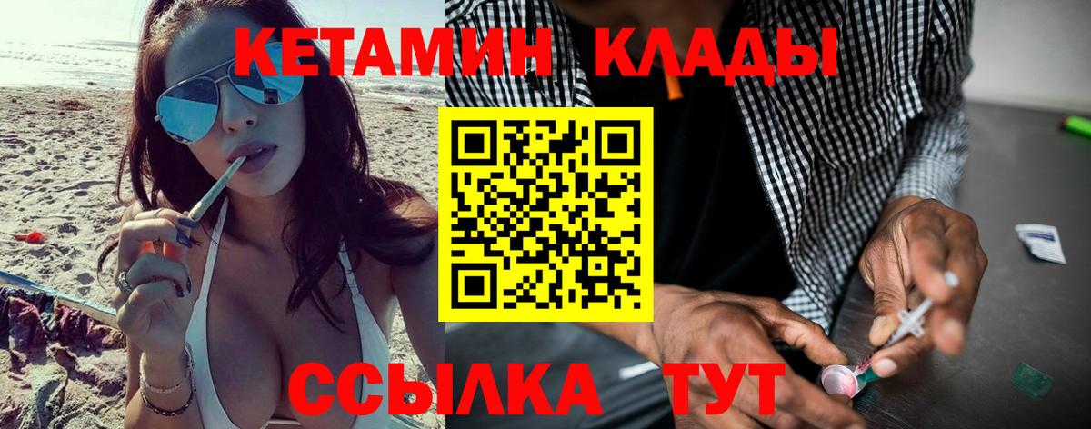 Кетамин ketamine  Вход с VPN  Кетамин ketamine  Соль-Илецк 