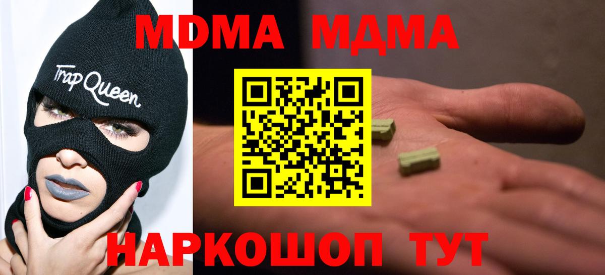 MDMA кристаллы  Вход с VPN  МДМА  Соль-Илецк 