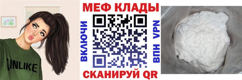 МЯУ-МЯУ 4 MMC где можно купить Соль-Илецк
