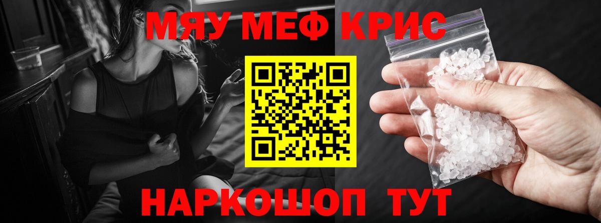 МЯУ-МЯУ mephedrone  МЕФ  Мефедрон 4 MMC  МЕФ  Вход с VPN  Соль-Илецк 