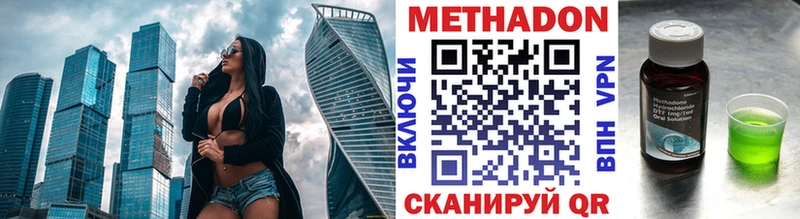 МЕТАДОН белоснежный  Соль-Илецк 