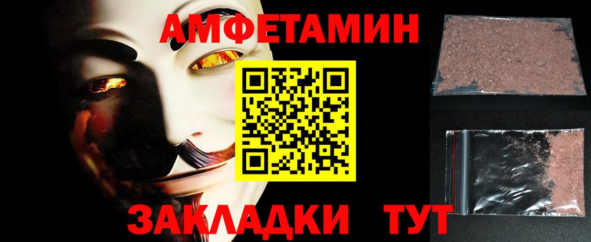 Метамфетамин мет Соль-Илецк