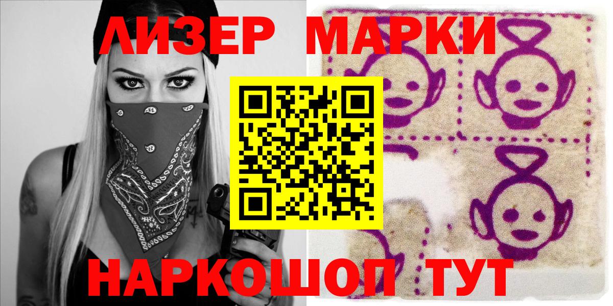Марки N-bome 1500мкг  Вход с VPN  Марки N-bome 1500мкг  Марки 25I-NBOMe  Соль-Илецк 