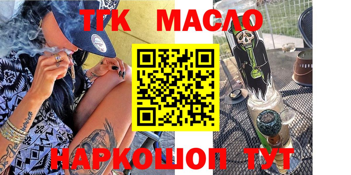 Соль-Илецк  ТГК Wax  Вход с VPN  ТГК THC oil 
