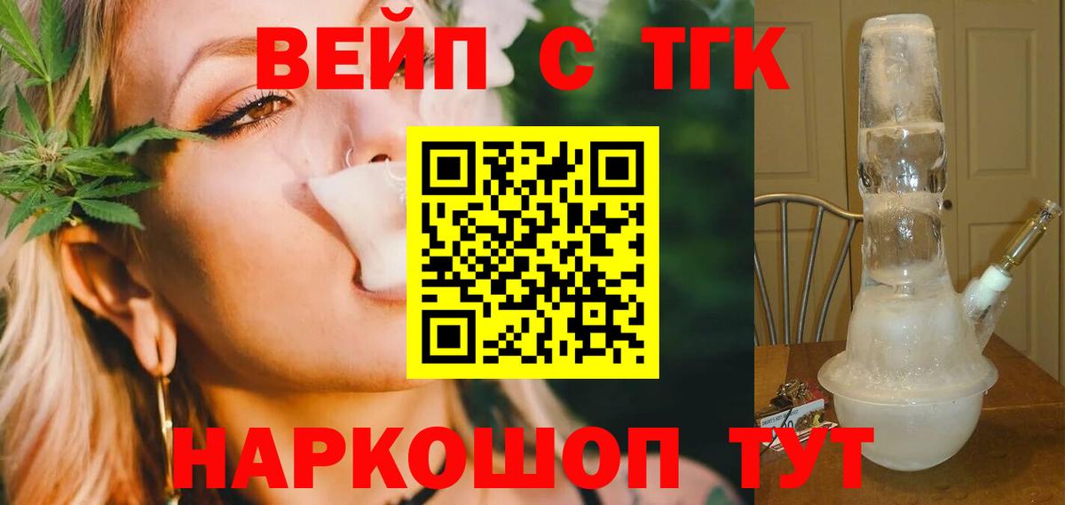 Дистиллят ТГК жижа Соль-Илецк