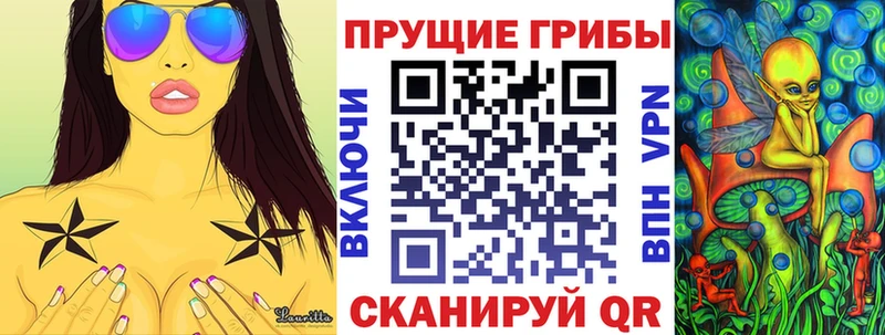 Галлюциногенные грибы мухоморы  Соль-Илецк 