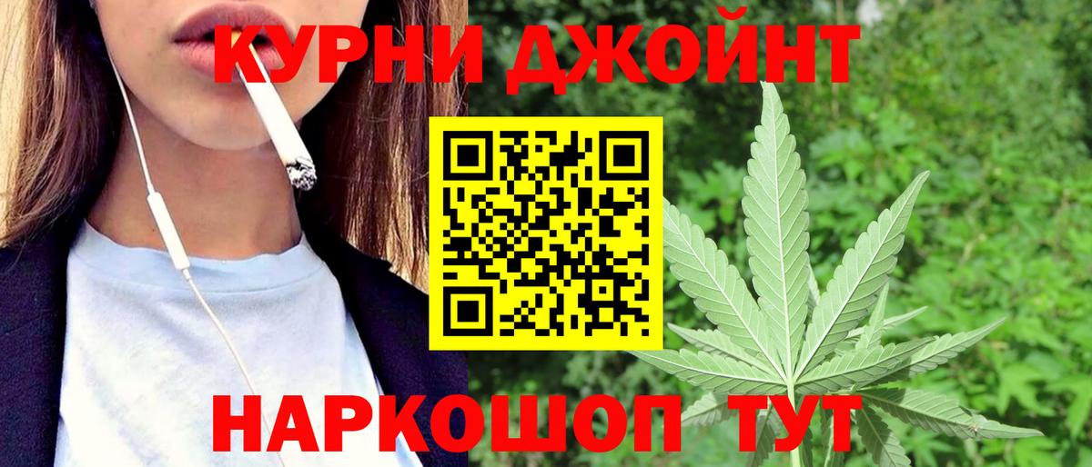 Бошки марихуана VHQ  Вход с VPN  Бошки марихуана White Widow  Соль-Илецк  Канабис OG Kush 